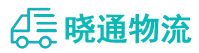 成都到红旗区物流公司